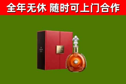 兴安县回收路易十三